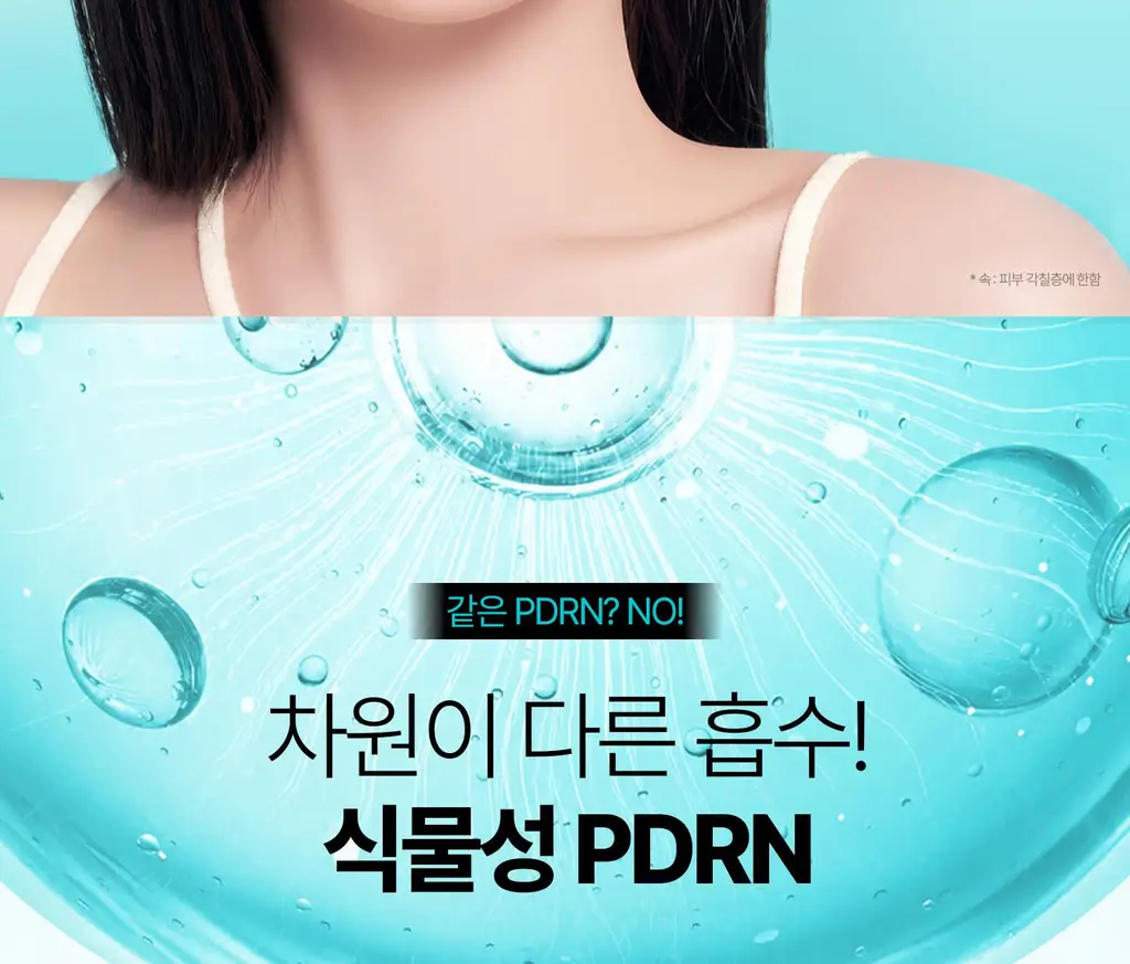 [영서pick/쿨링진정] VT 피디알엔 캡슐크림 100 50ml 상세페이지 25